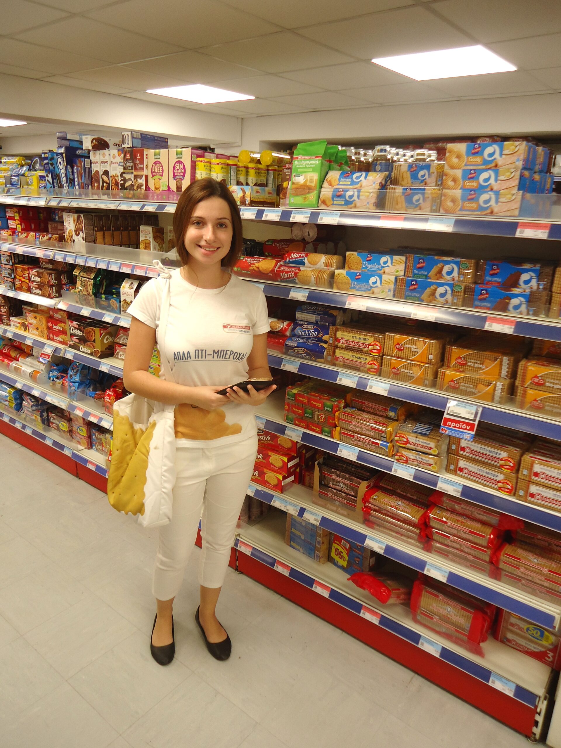 Papadopoulou Supermarket