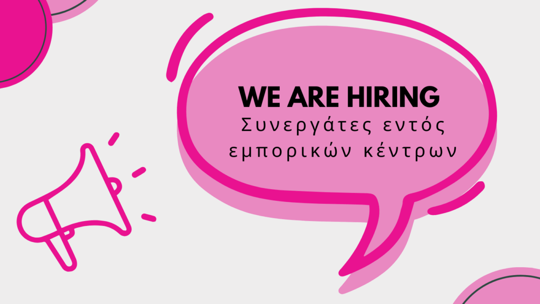 WE ARE HIRING