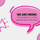 WE ARE HIRING